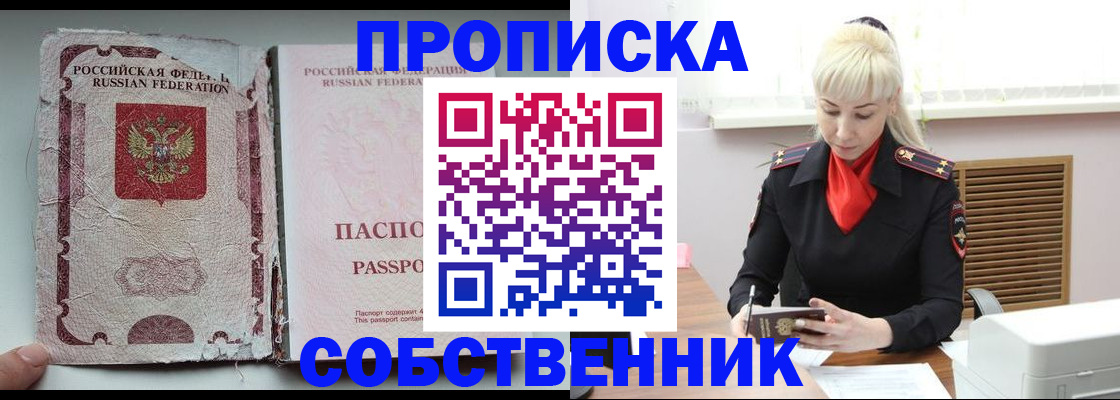 прописка для военкомата в Октябрьском