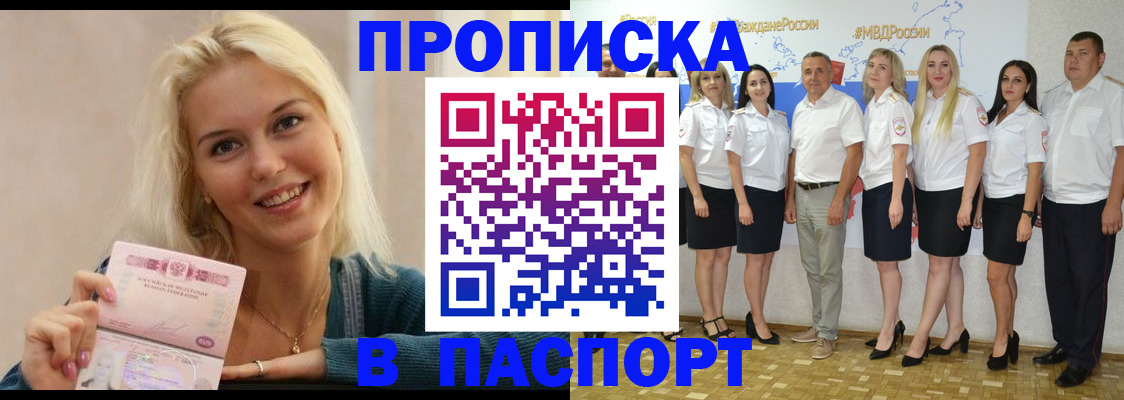 регистрация в Октябрьском