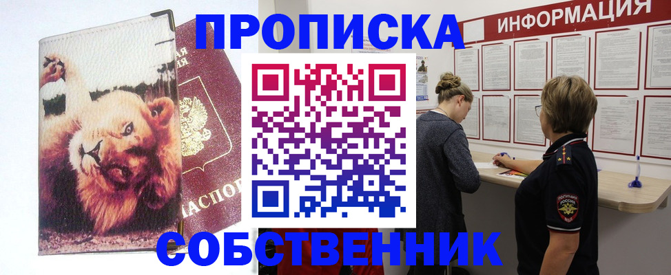 временная регистрация 2025 в Октябрьском