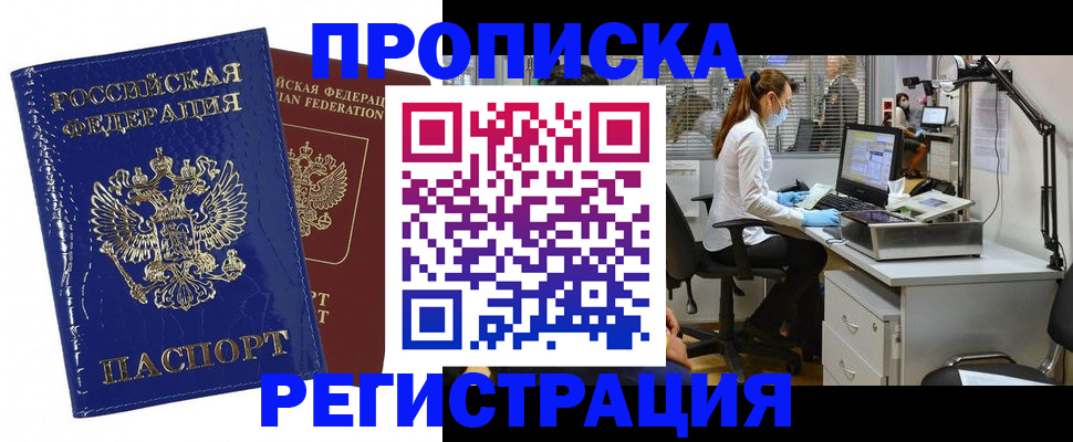 прописка регистрация в Октябрьском