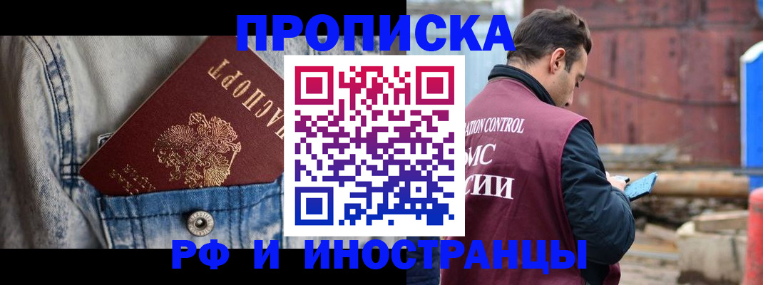 прописка 2025 в Октябрьском
