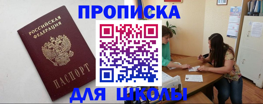 временная регистрация недорого в Октябрьском