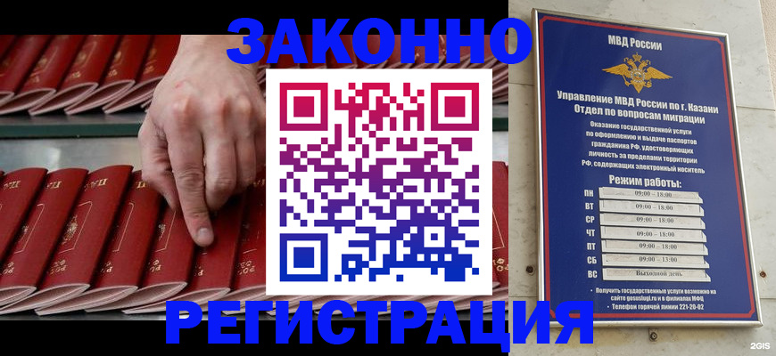 временная регистрация 2025 в Октябрьском