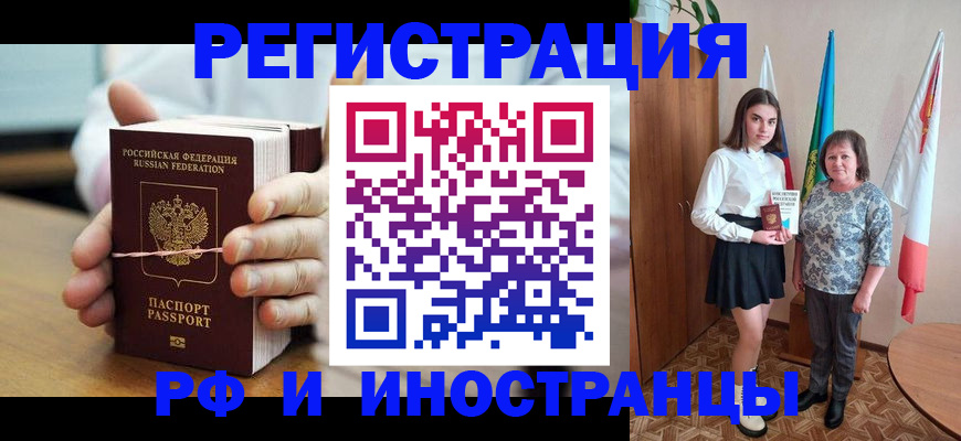 прописка законно в Октябрьском