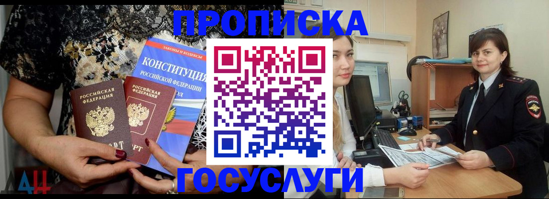 прописка поиск в Октябрьском