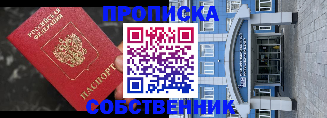 прописка регистрация в Октябрьском